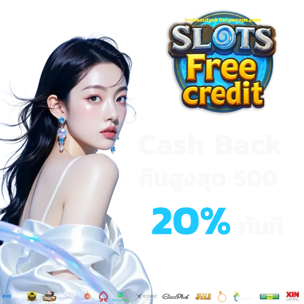 สล็อต เครดิต ฟรี 300