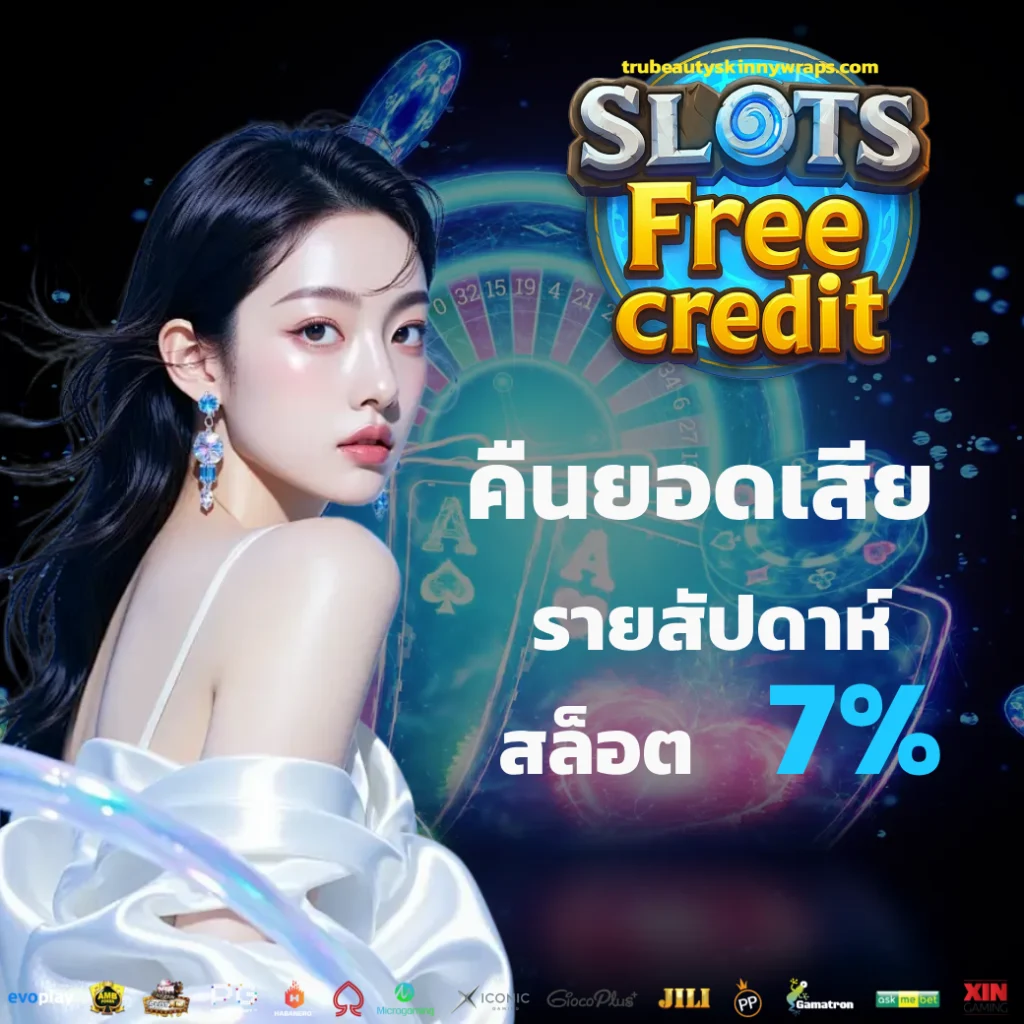 สล็อต รับ เครดิต ฟรี 300