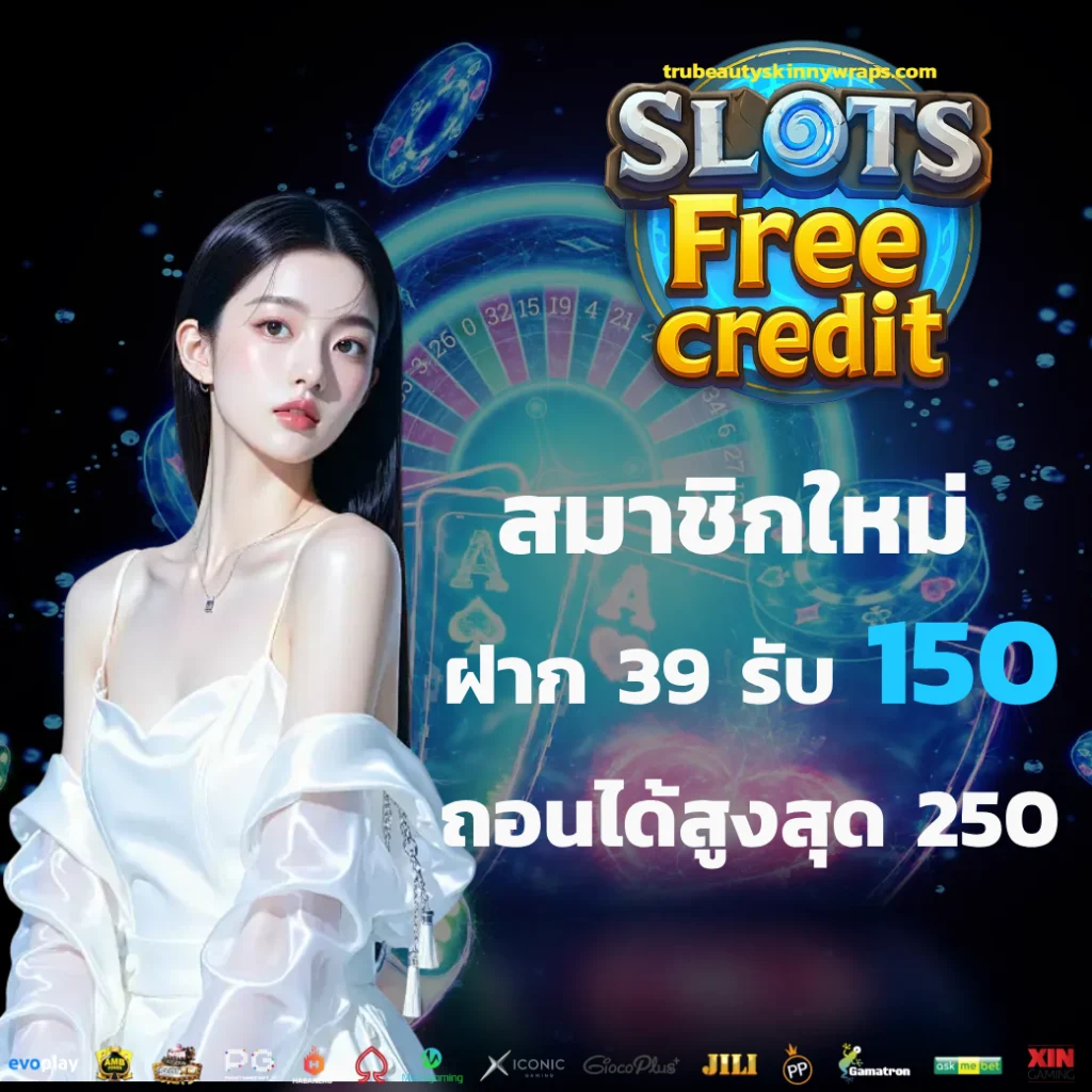 เครดิตฟรี300 pg