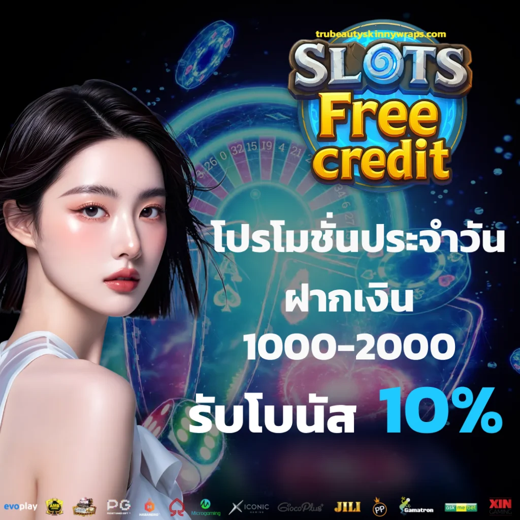 สล็อต เครดิต ฟรี 300 ไม่ ต้อง แชร์